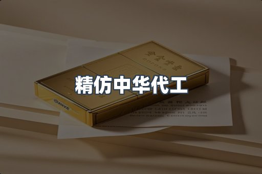 云霄香烟批发